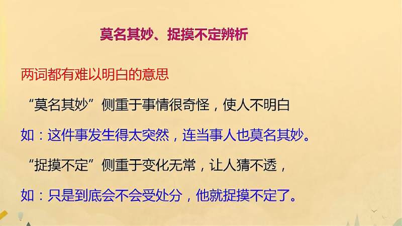 [图]初中语文7年级下册《阿长与山海经》第1课时,背景资料及字词运用