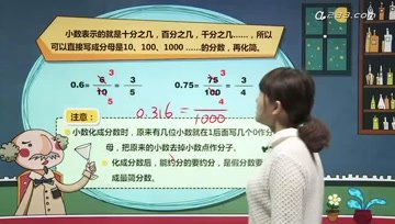 [图]人教版五年级数学下册第四单元:分数和小数互化