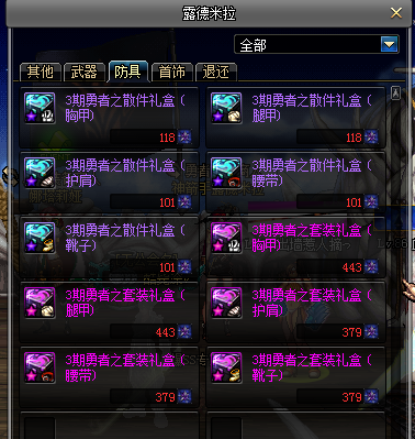 地下城与勇士里面异次元碎片有什么用