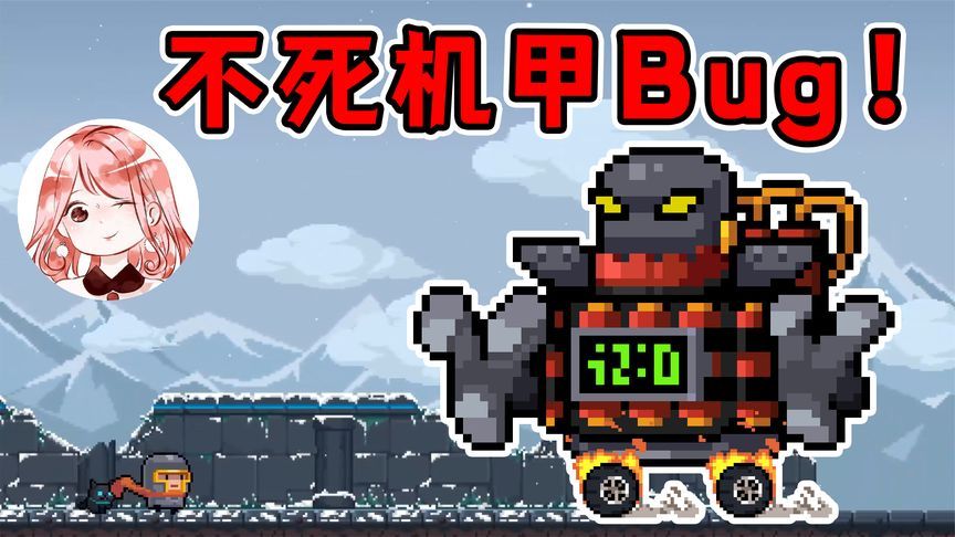 [图]元气骑士:4.1.0不死机甲Bug!在新神殿中无敌?无敌机甲Bug教学