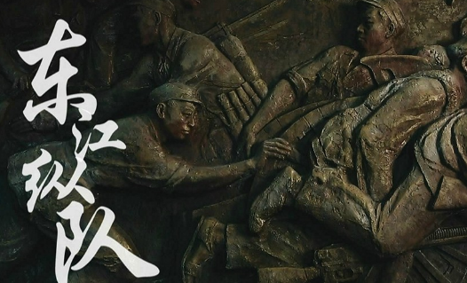 红色文化-东江纵队的英雄事迹