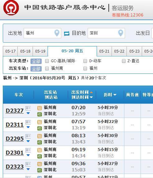 福建福州南站坐高铁去广西苹果县要怎么坐福州