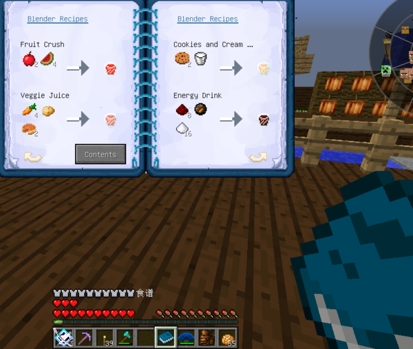我的世界家具mod搅拌机怎么用
