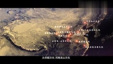 [图]星空吾民 河洛古国——双槐树遗址背后的故事