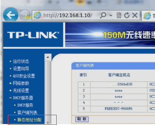 路由器怎么看分给ps4的ip地址