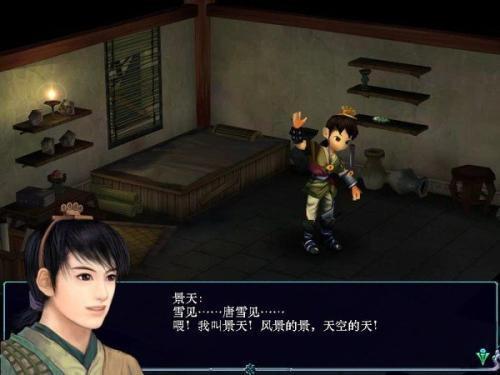 为什么仙剑奇侠传一中那个蜀山掌门独孤剑圣不