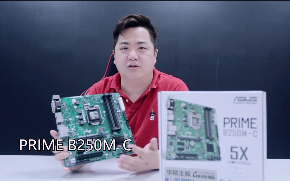 [图]【002期】揭秘行业专供主板PRIME B250M-C