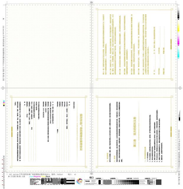 成品尺寸怎么算开纸尺寸