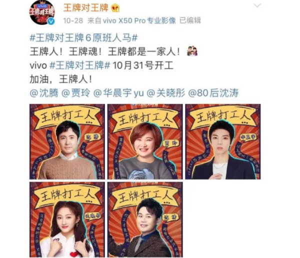 王牌对王牌第六季什么时候播出?