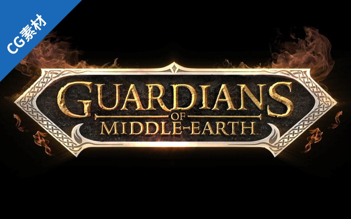 [图][MOBA]中土守护者{2013.8.30}Guardians of Middle Earth+CG1更新2022.7.31