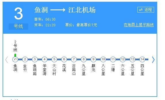 重庆轻轨3号线地图图片