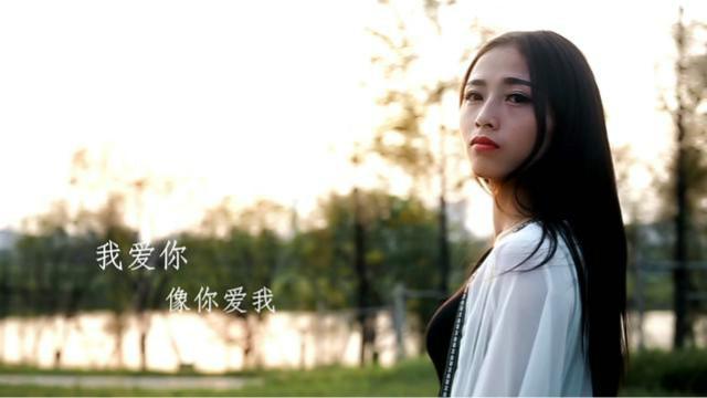 吴明喜- 我爱你像你爱我-新歌推荐