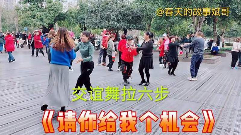 [图]重庆森林公园,交谊舞拉六步《请你给我个机会》歌好听!舞好看!