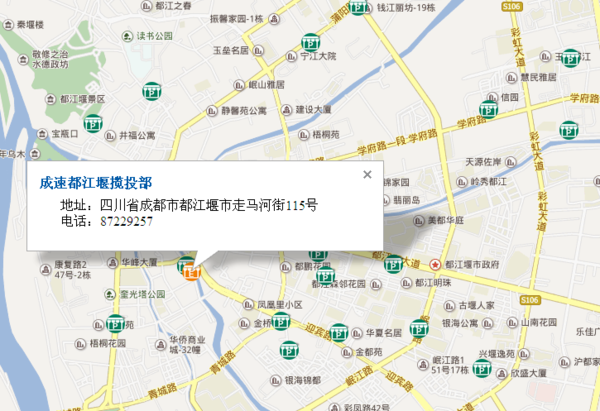 山南快递电话