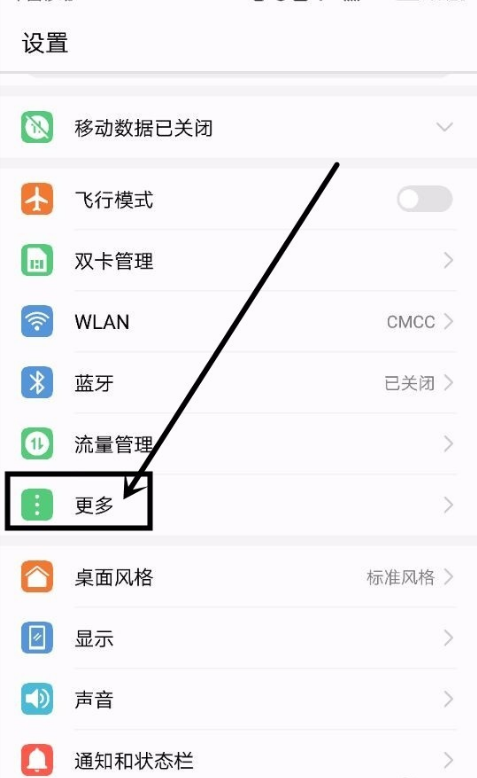 华为手机hd怎么关闭