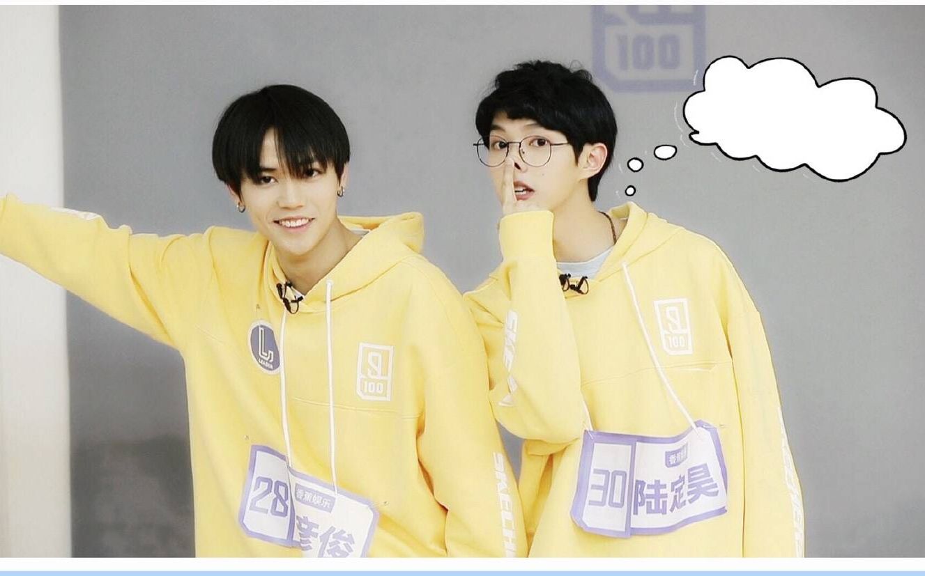 【偶像练习生】【陆定昊】【林彦俊】cut 香蕉娱乐trainee18 b.i.