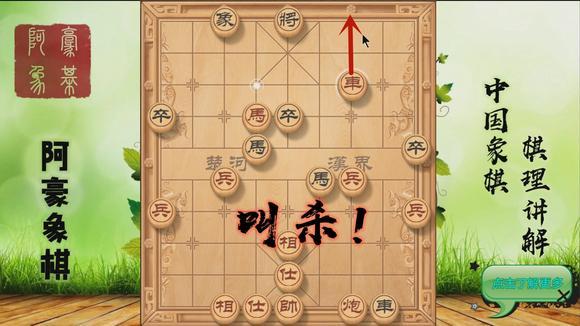 车马冷着 在象棋实战中灵活运用真的很爽 让你练你不练 傻了