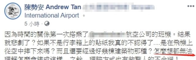 航空公司行李摔坏赔偿