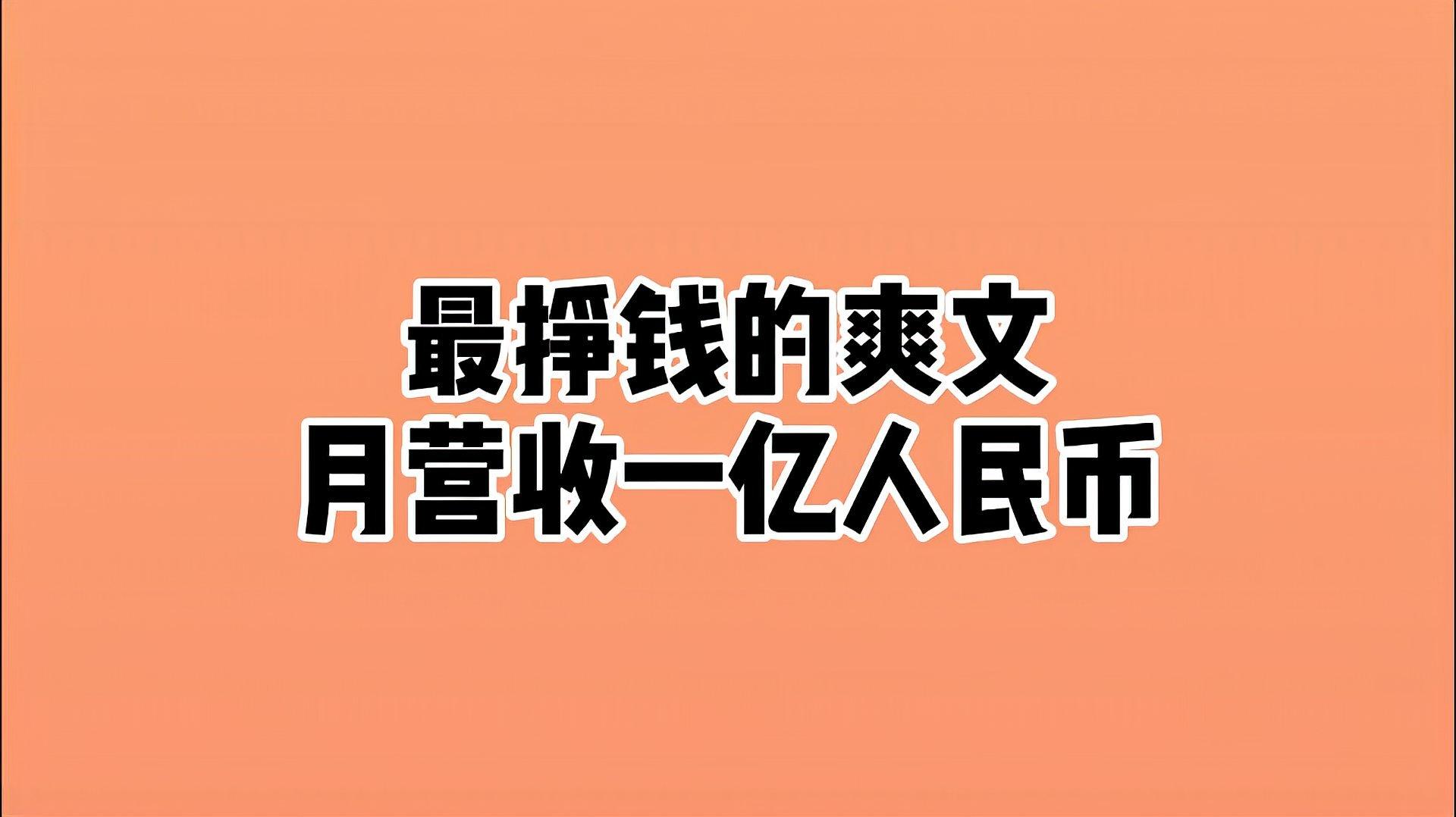 [图]比《重生之都市修仙》还要好看的三本经典爽文,老书虫的最爱