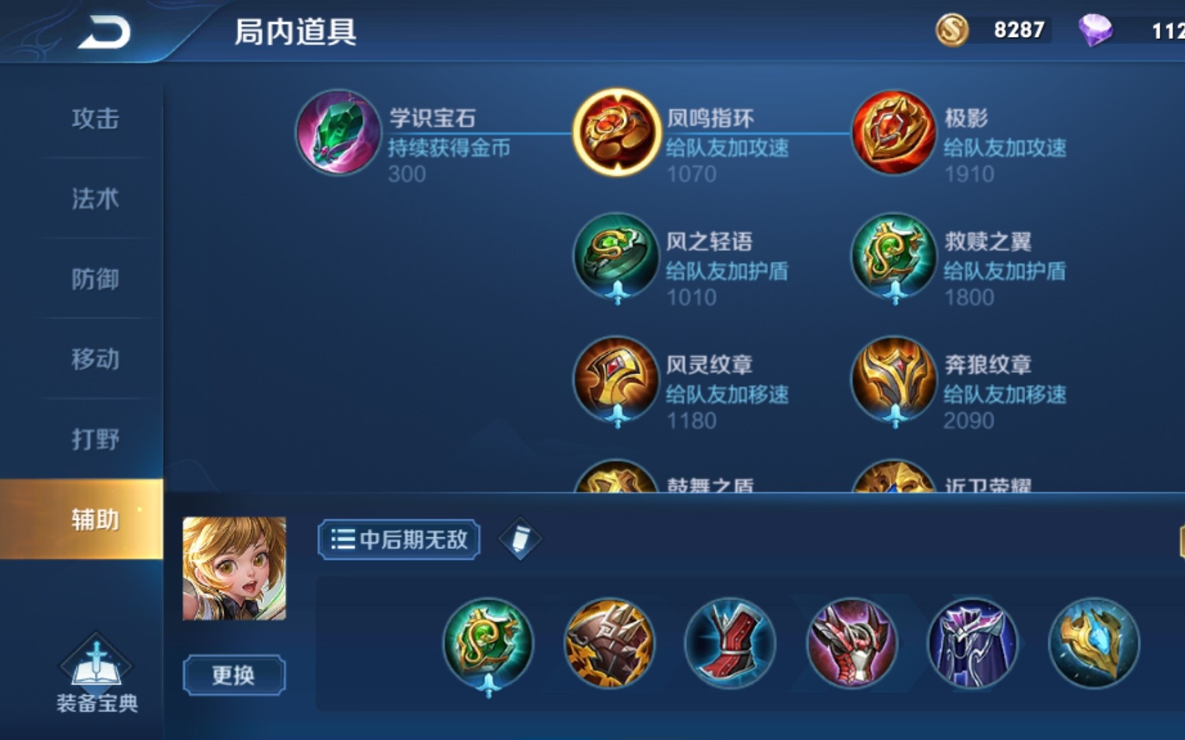  b>王者荣耀孙膑 /b>实战 b>教学 /b>系列{会飞的阿膑}