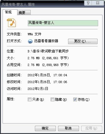 有时候MP4下载歌曲之后显示格式错误是怎样