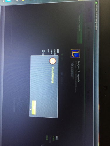 如图 英雄联盟为什么优化不起来?NVIDIA GeF