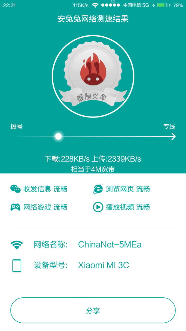 WiFi速度很慢是因为那个上传太多吗?该怎么解