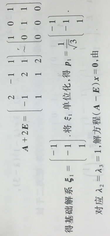 线性代数-怎么求基础解系?