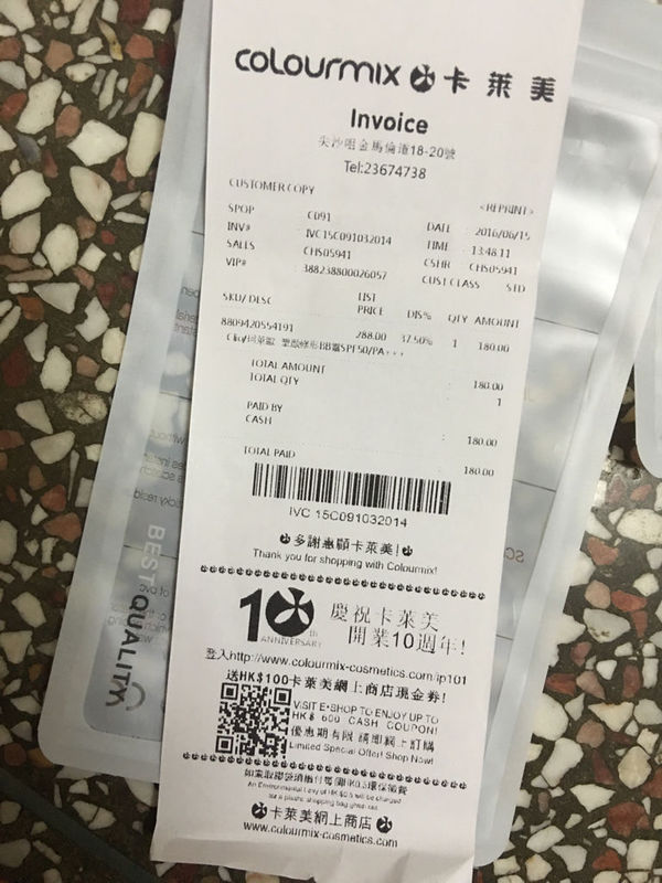 哪位大神帮忙看看这是不是真的香港购物小票?