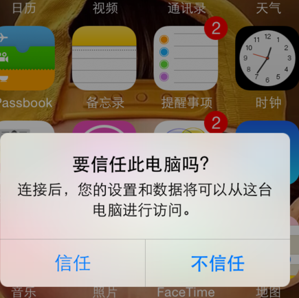为什么iphone 5s连不上电脑?