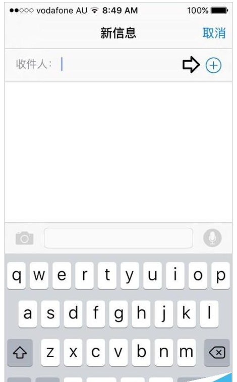 苹果收发短信设置