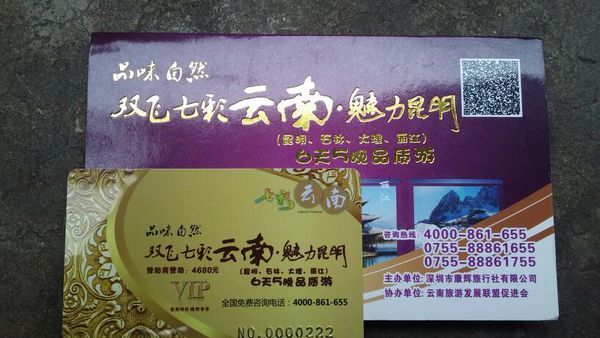 前几天去参加中国平安保险搞的一个活动抽到了