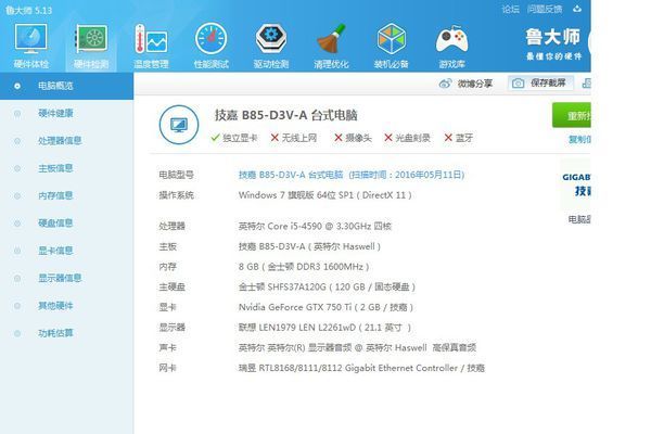 玩lol的时候 界面卡一下 就是突然fps从100多变