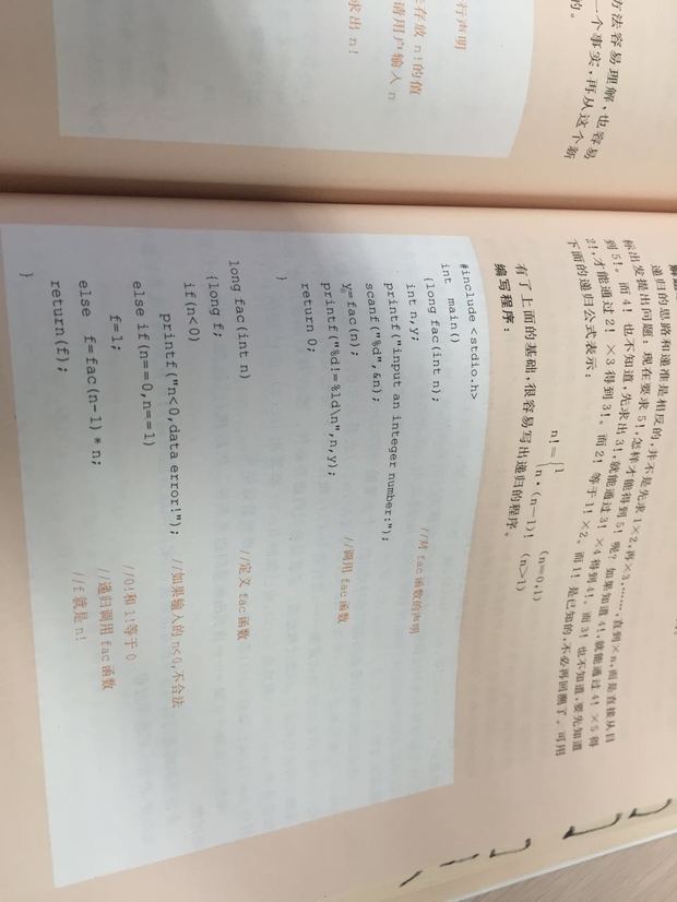 C语言逗号表达式的问题