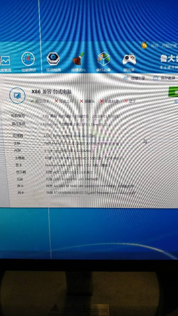 电脑玩DNF卡,深渊人物出现放技能,BOSS放技