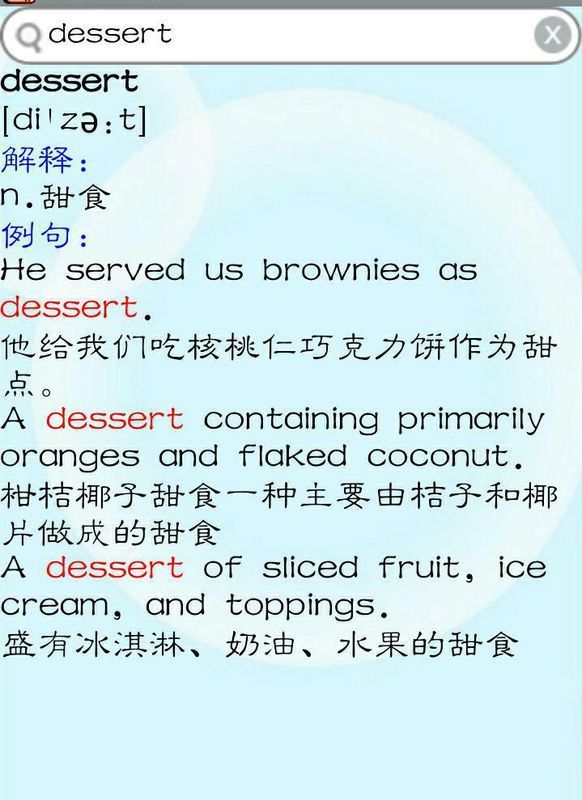 dessert的音标是什么?