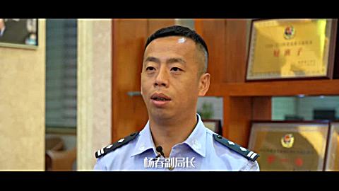 他以"无我"之境彰显了人民 公仆本色,追记忠诚卫士,扫黑英雄—杨春