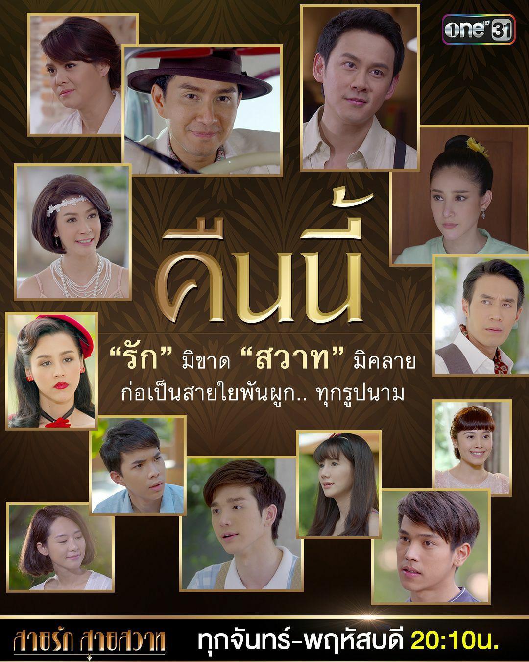 爱情线/爱之丝虑/情若悬丝 泰剧