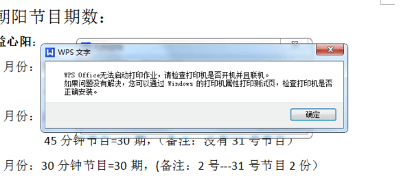 公司打印机可以打印测试页但是不能打印其他的