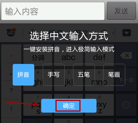 華為手機用百度輸入法打字26鍵怎麼打這個拼音的字不對?