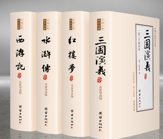 中国四大名著的题目用英语怎样翻译呀!