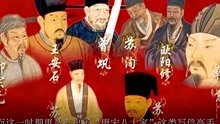 [图]通讯简史|古代书信社交的高手-唐宋八大家