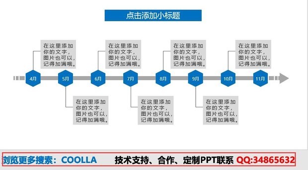 在包图网下载的PPT 下面有一行字怎么去掉