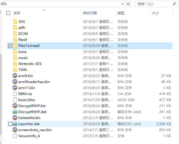 3ds破解后怎么安装游戏