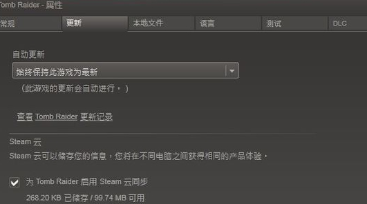 steam云存档怎么用?