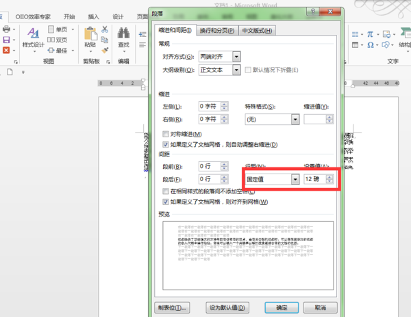 03版的word打开07版的word之后,显示的文字为