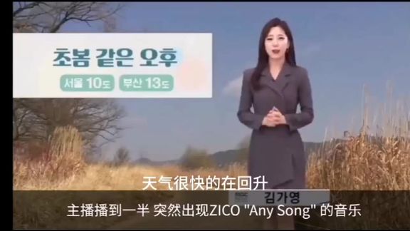 [图]韩国美女主播在播天气预报时突然跳起舞来也是好可爱