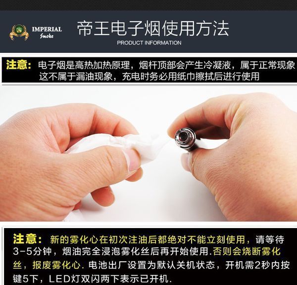 evod电子烟使用方法