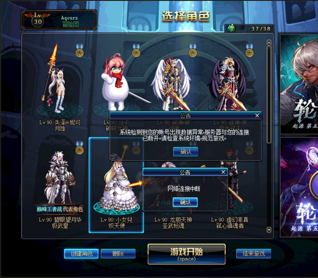 奶妈打超时空被封团里没有一个飞机 请问这是