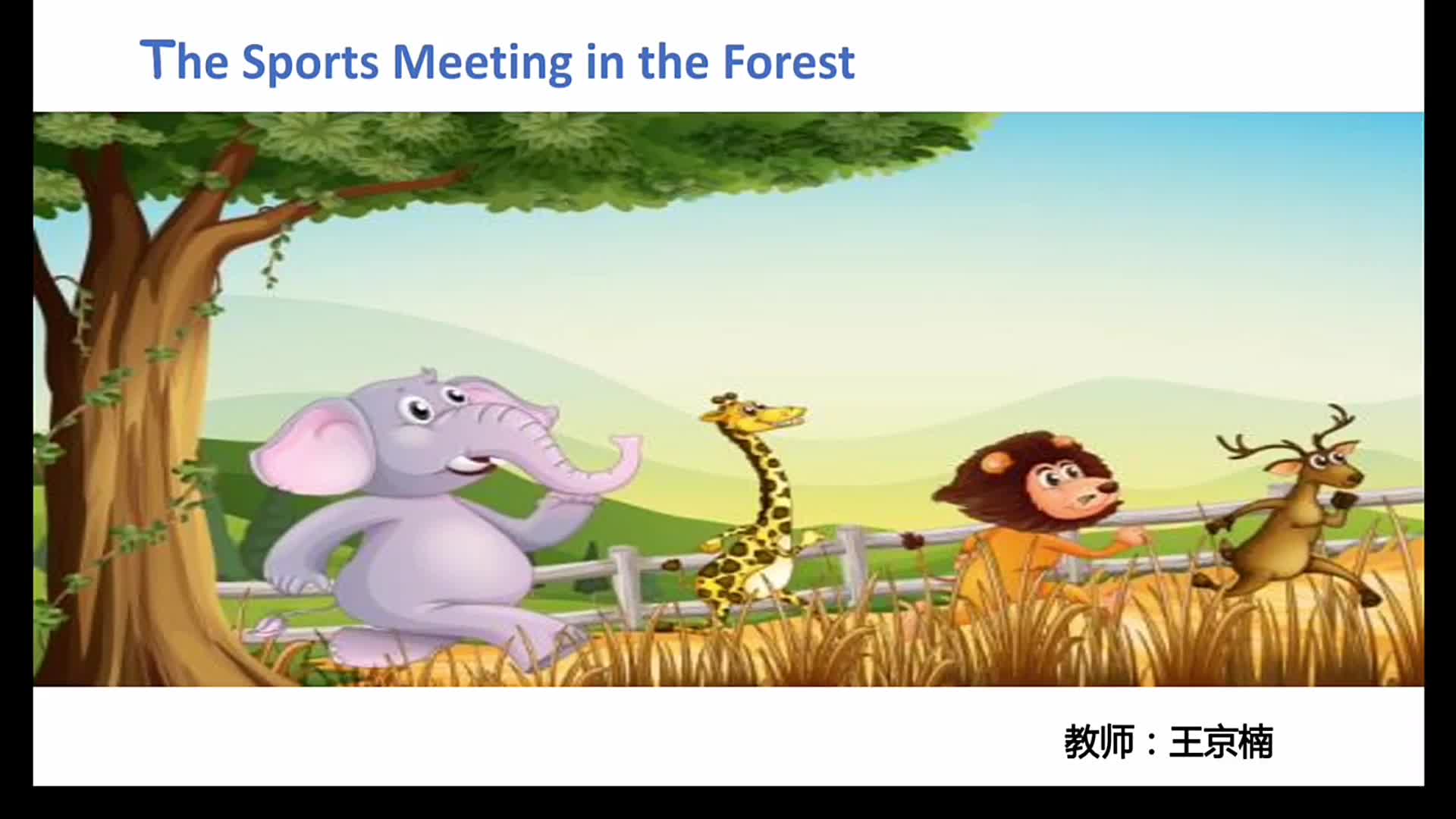 [图]趣味英语 The Sports Meeting in the Forest 森林运动会